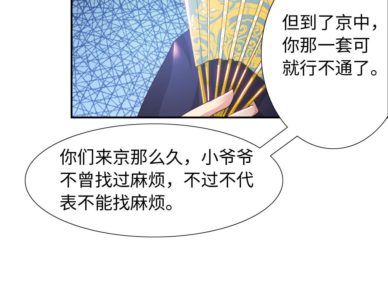 第33章：京城首恶 下12