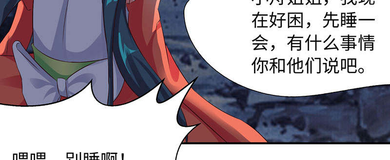 第61章：鹅宝 下12