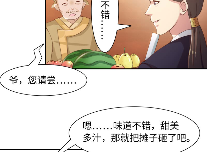 第32章：京城首恶 上2