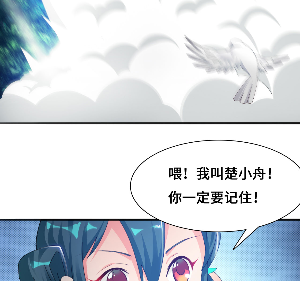 第21章：楚小舟的梦想 下17