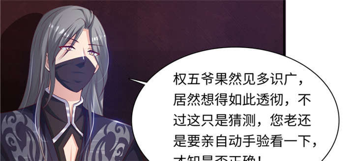 第84章：后生可畏 上25