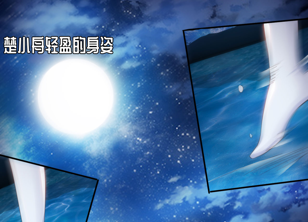 第14章：踏水之术上12