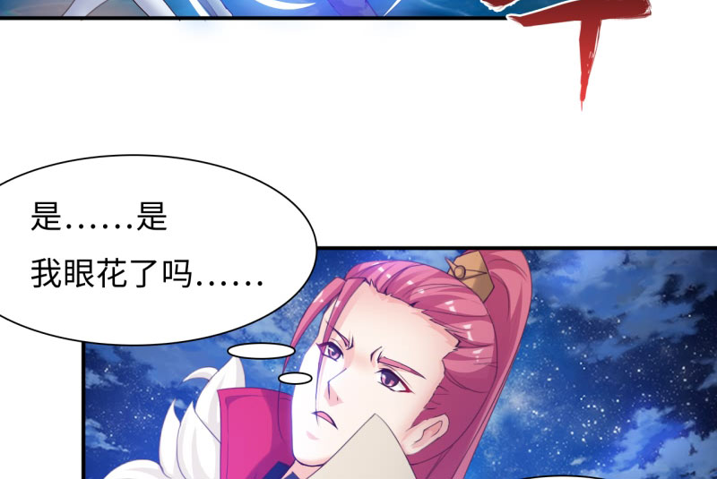 第17章：幻戏·绘卷墨动 下16