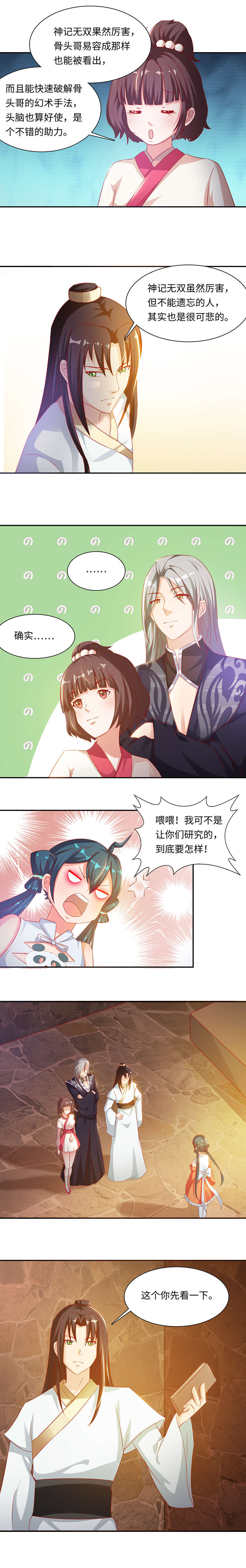 第72章：嫌疑人 上2