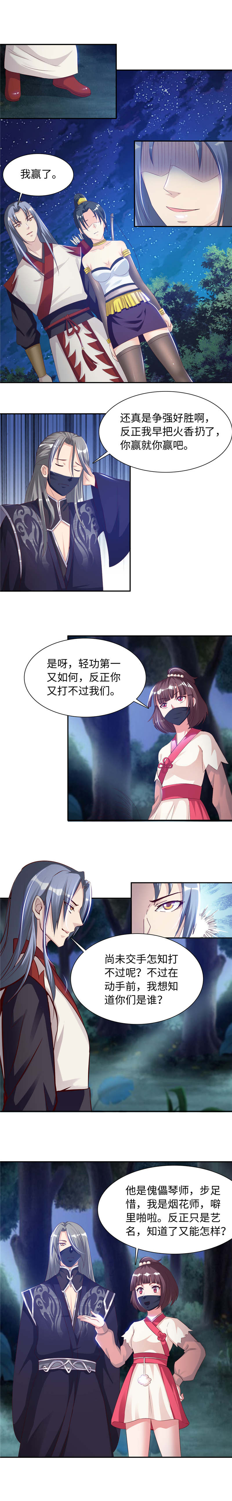 第96章：想逃？  上1