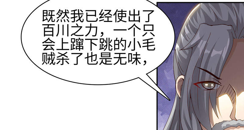 第51章：刀剑无情 下8
