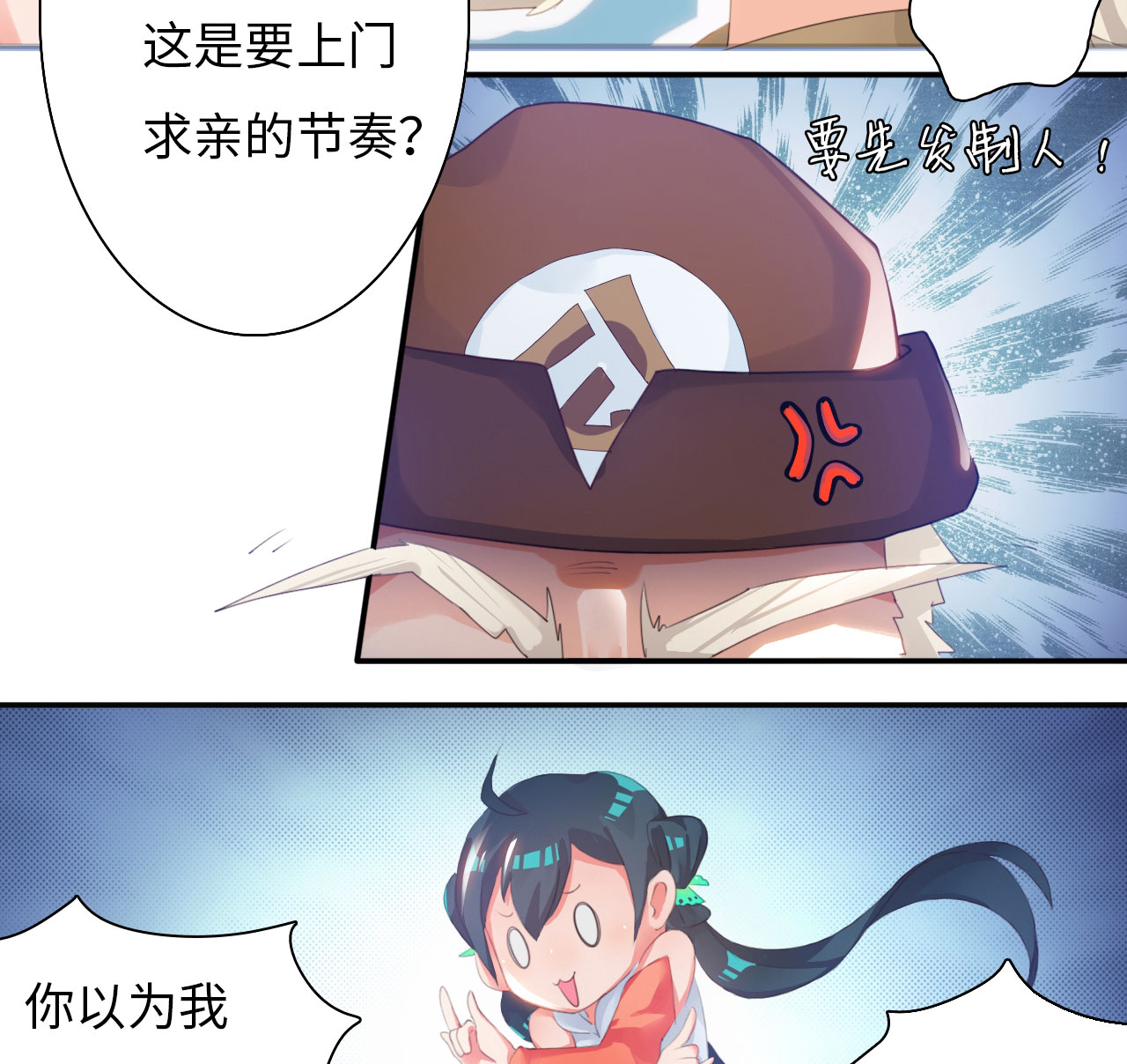 第3章：告别小竹村 下16