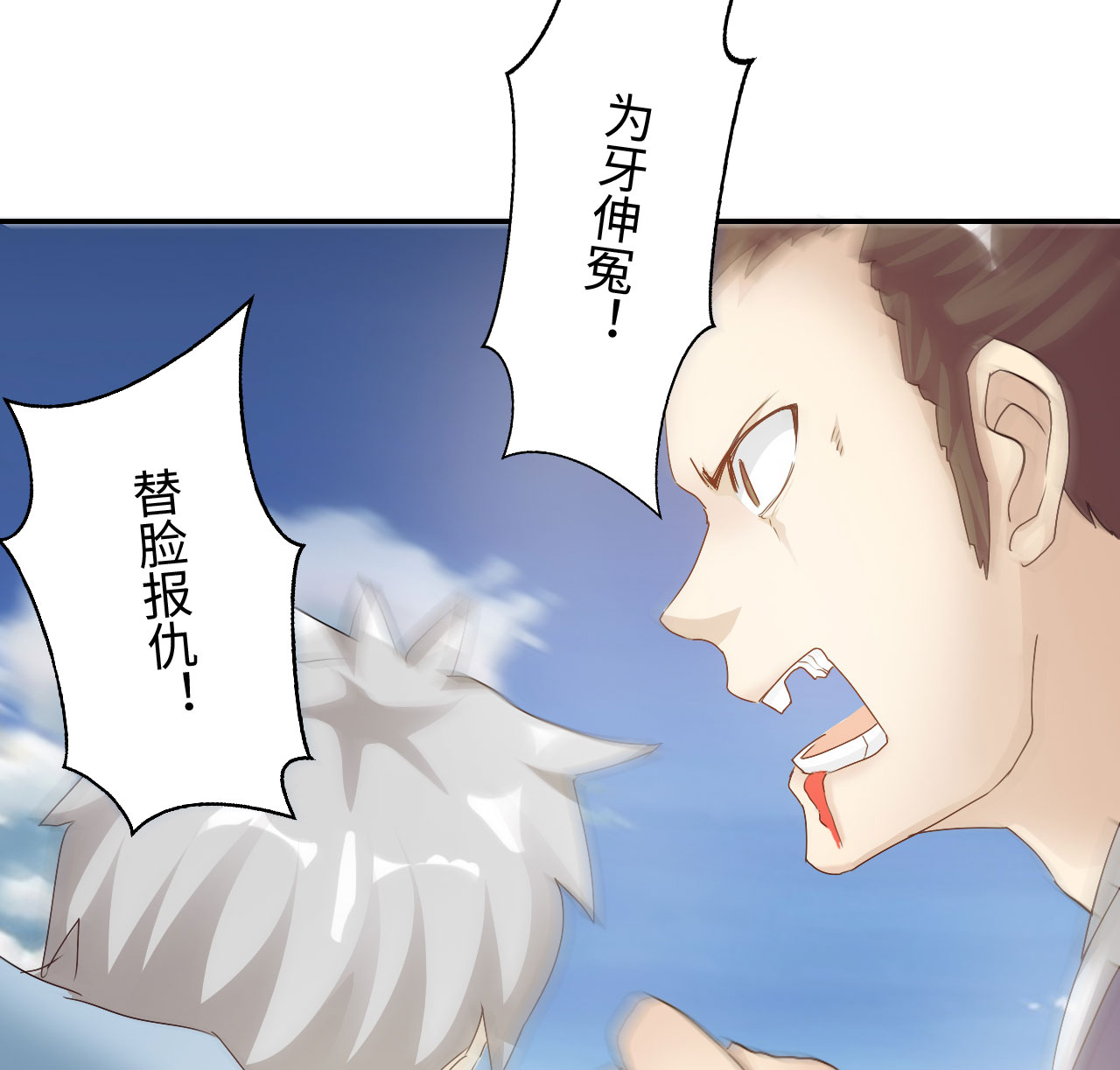 第36章：叶寒蝉 上15