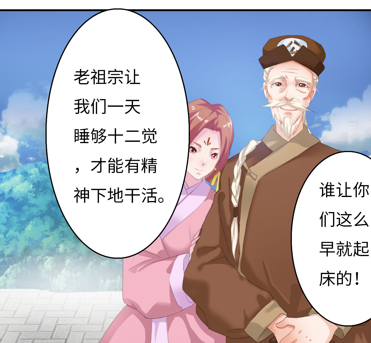 第3章：告别小竹村 下2