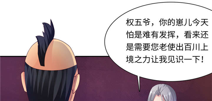 第84章：后生可畏 上10