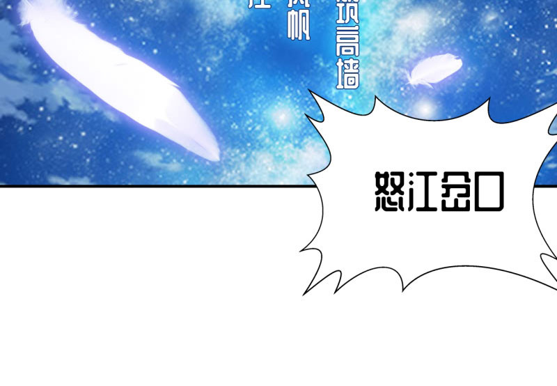 第17章：幻戏·绘卷墨动 下30