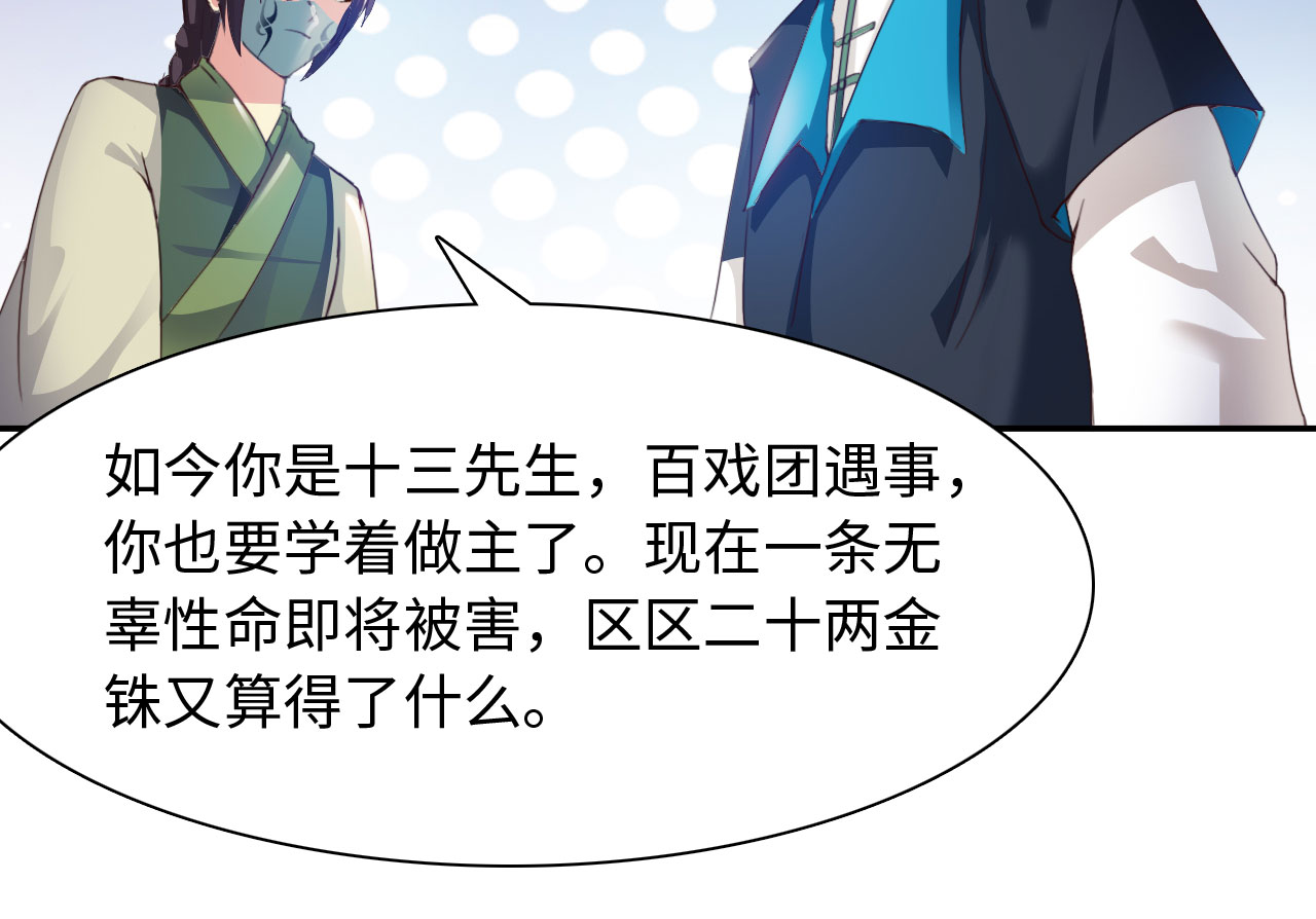 第34章：冲突 上2