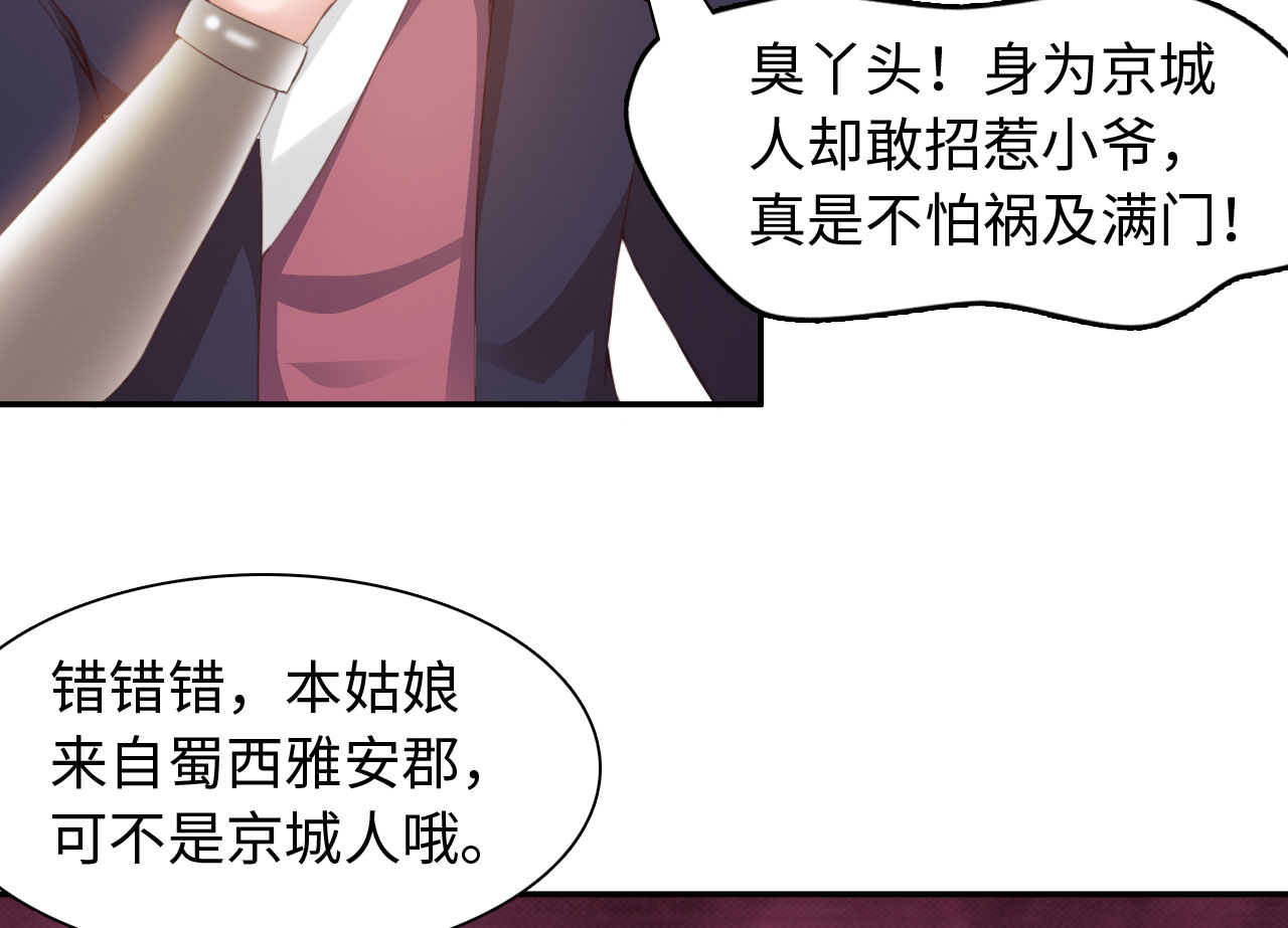 第36章：叶寒蝉 上4