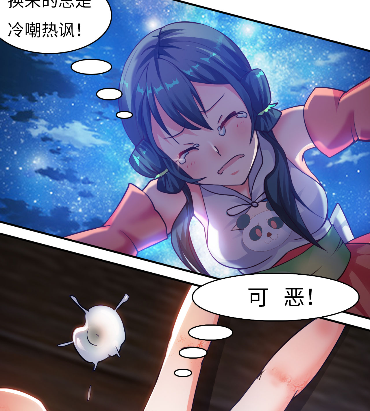 第13章：一拳女侠 下7