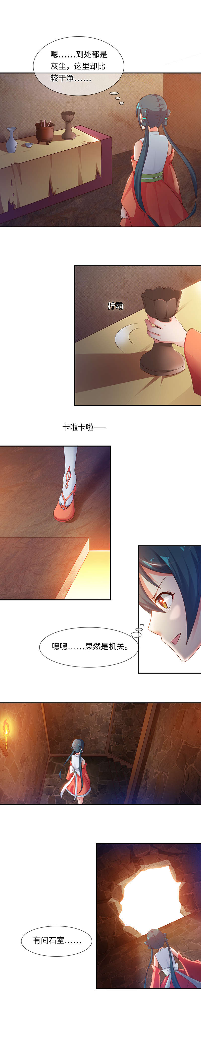 第70章：彻底的了断 上2