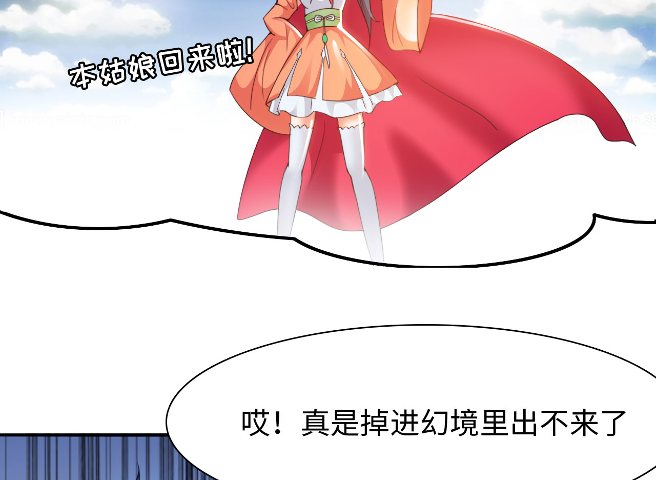 第20章： 楚小舟的梦想 上22