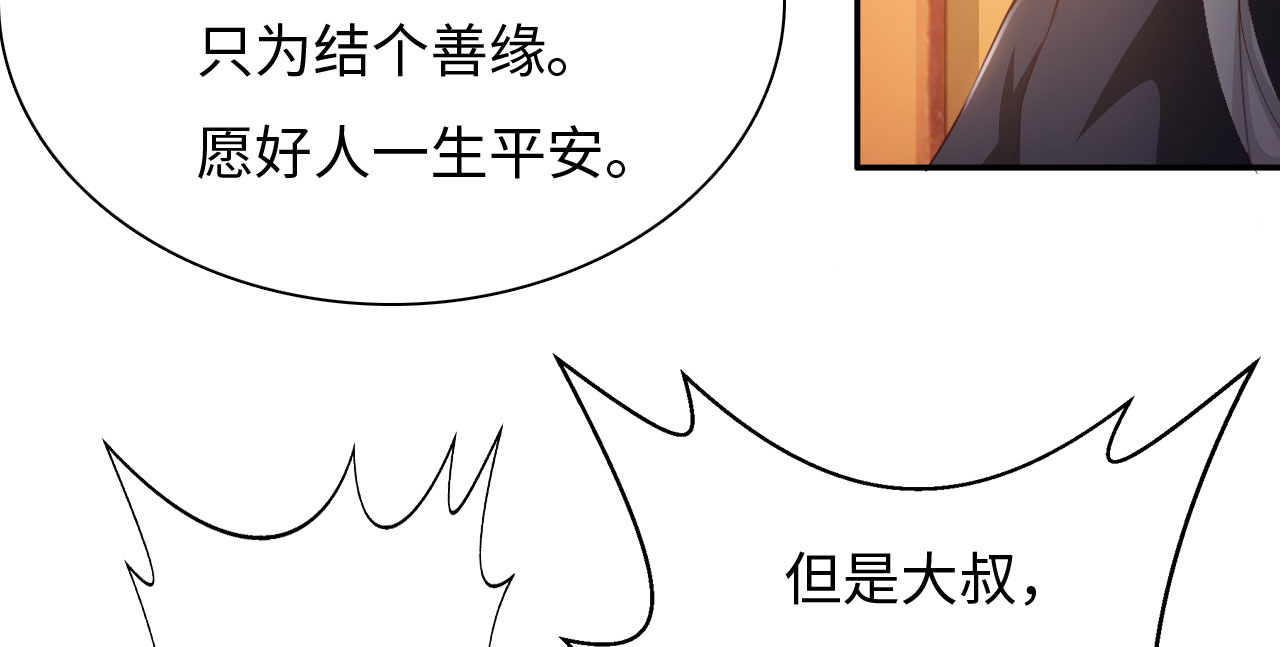 第29章：美食的代价 下8