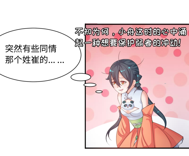 第16章：幻戏·绘卷墨动 上20
