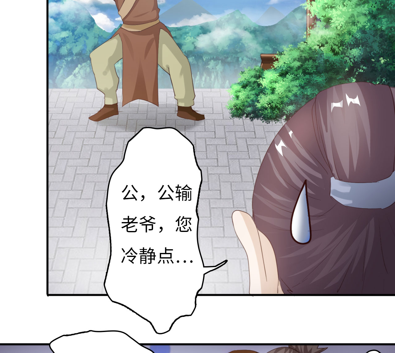 第4章：熊猫少女出发 上11