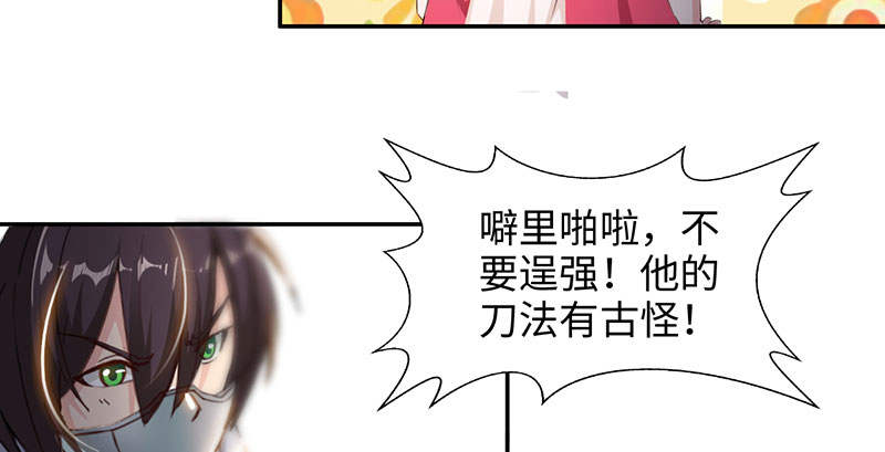 第53章：百川境 下32