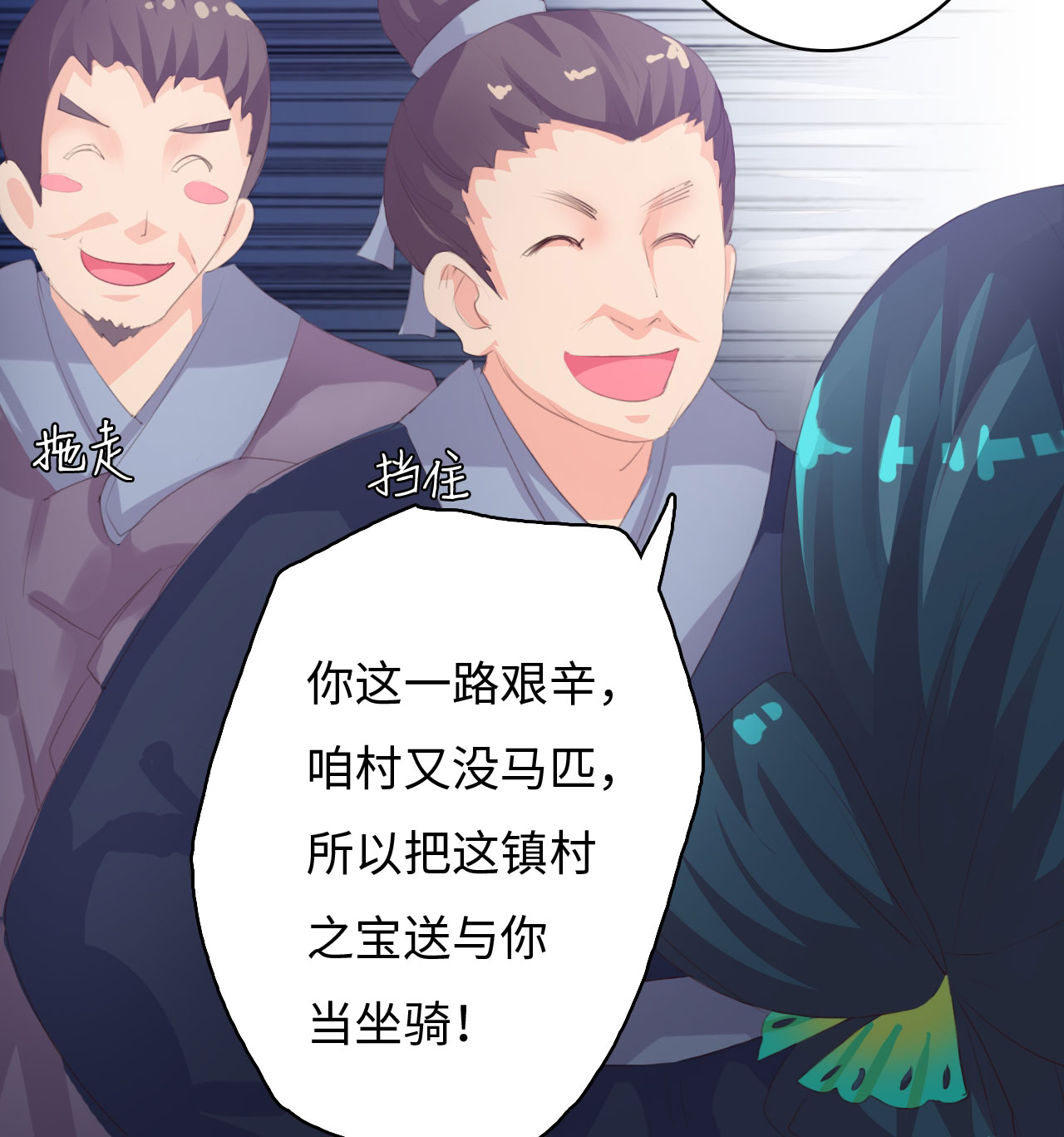 第2章：告别小竹村 上25