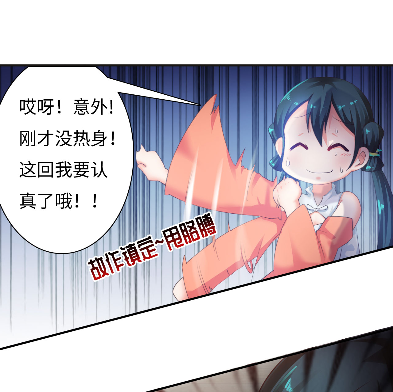 第13章：一拳女侠 下0
