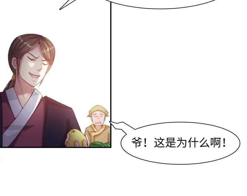 第32章：京城首恶 上3