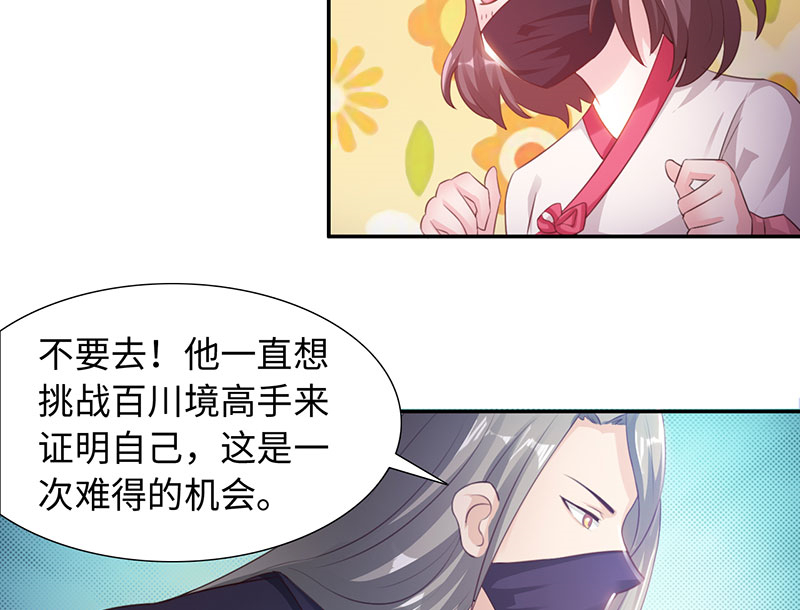 第43章：刀刀烈火 下3