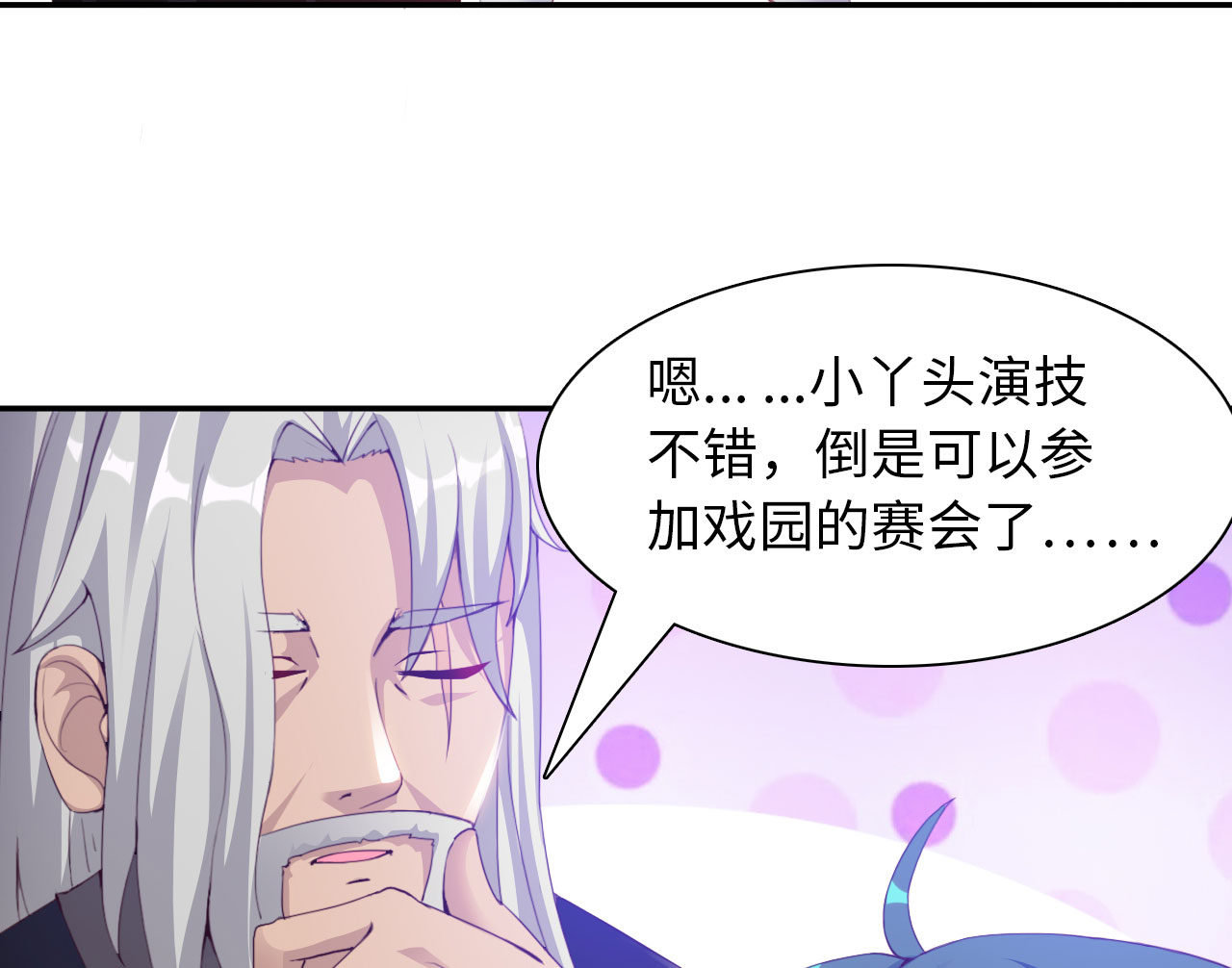 第31章：赛会比试 下14
