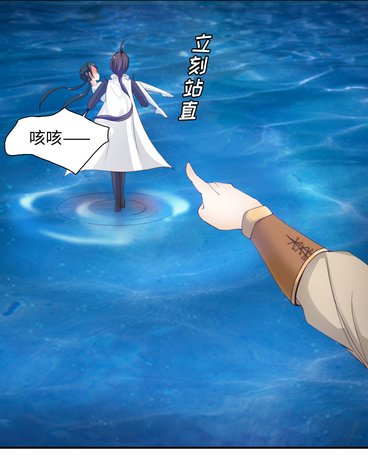 第15章：踏水之术下11