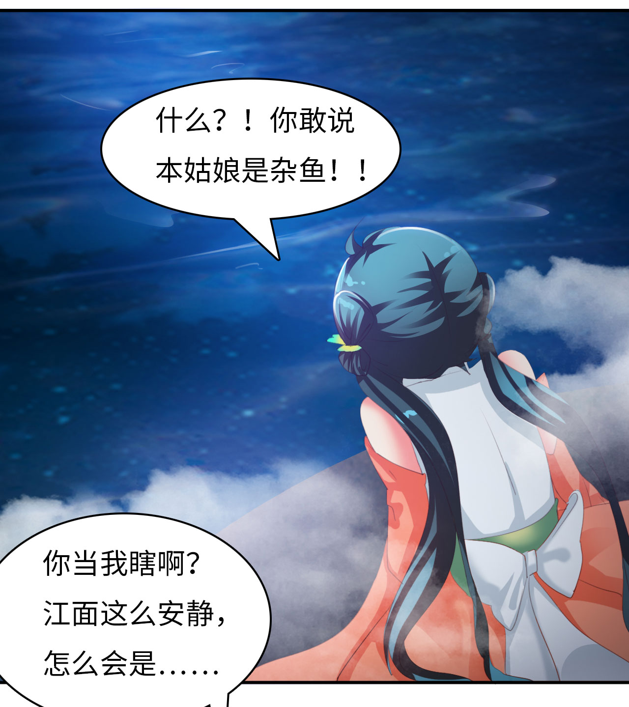 第7章：面具男登场 下1