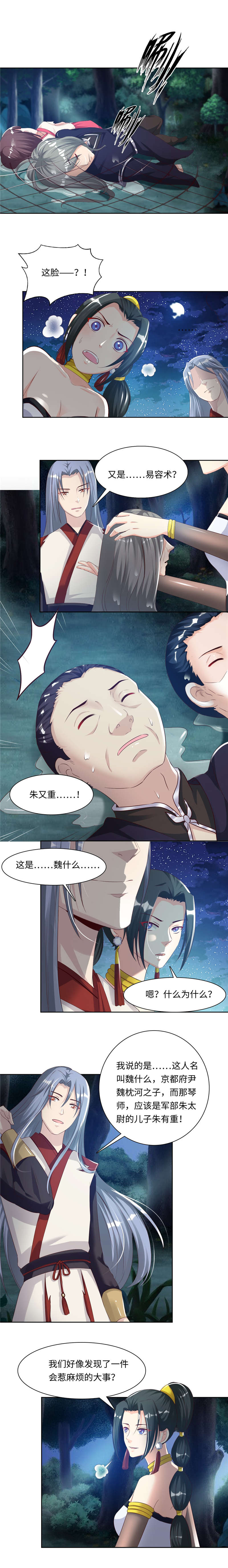 第98章：需不需要我帮忙  上0