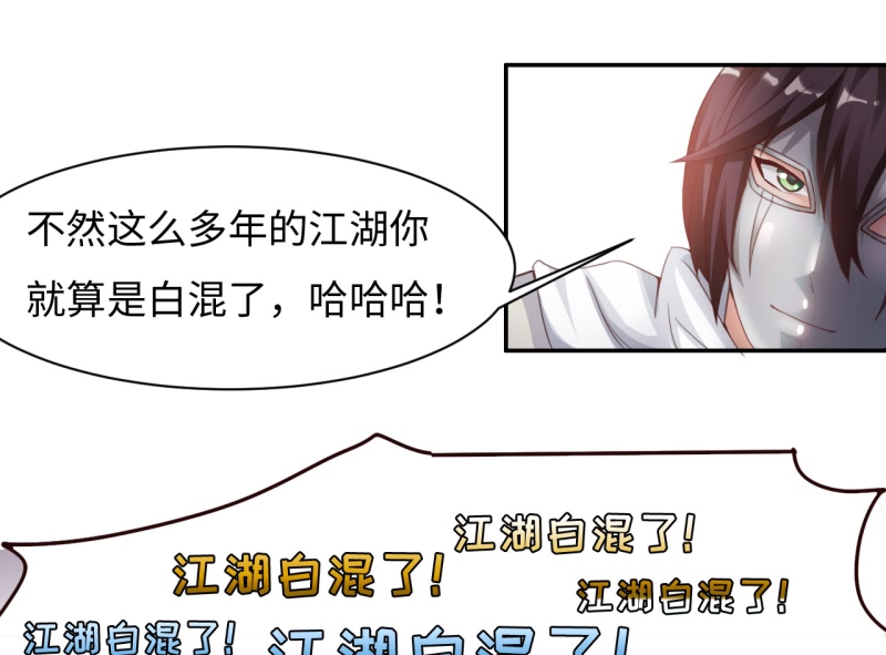 第16章：幻戏·绘卷墨动 上16