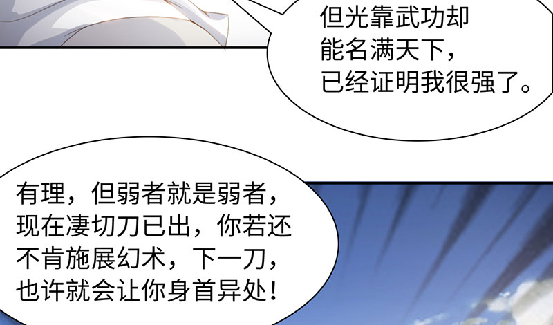 第42章：刀刀烈火 上12