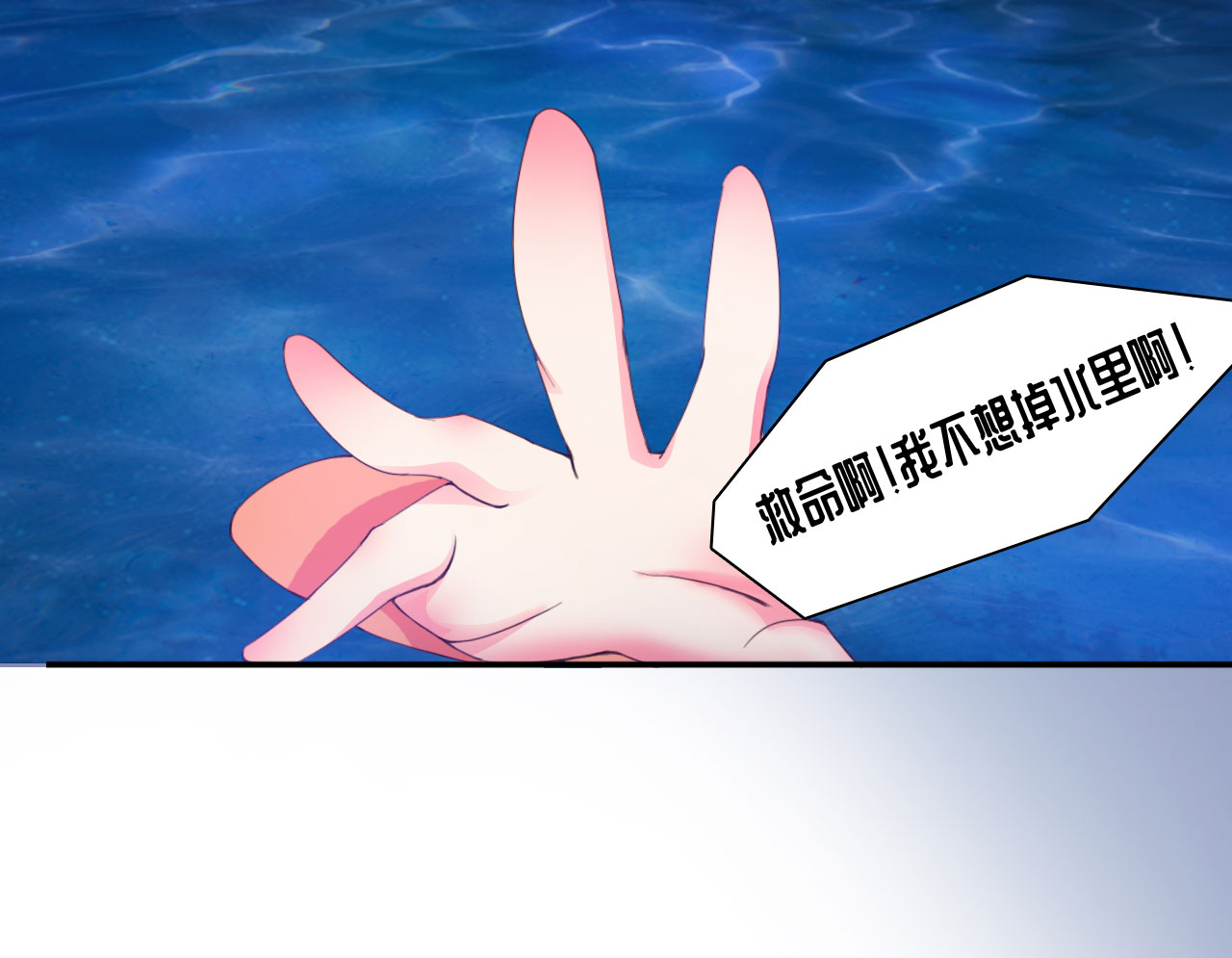 第14章：踏水之术上20