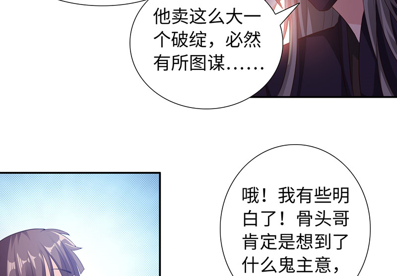 第43章：刀刀烈火 下8