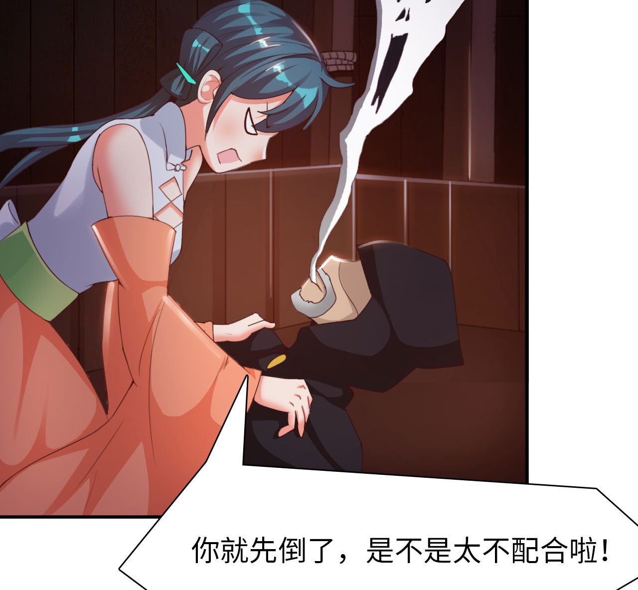 第26章：神秘大叔 上26