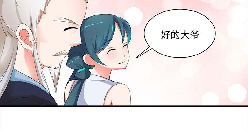 第59章：快活王府 下5