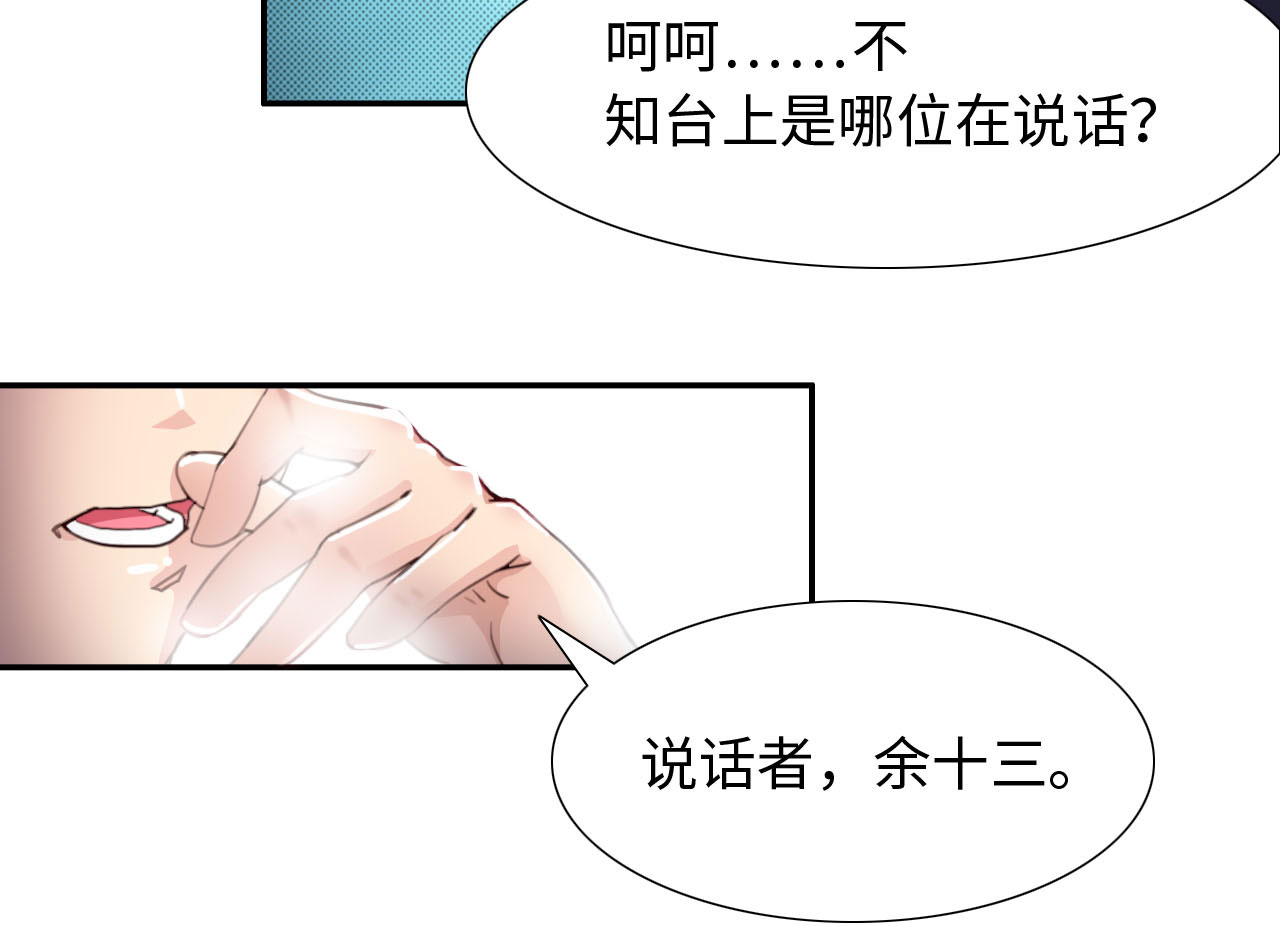 第33章：京城首恶 下10