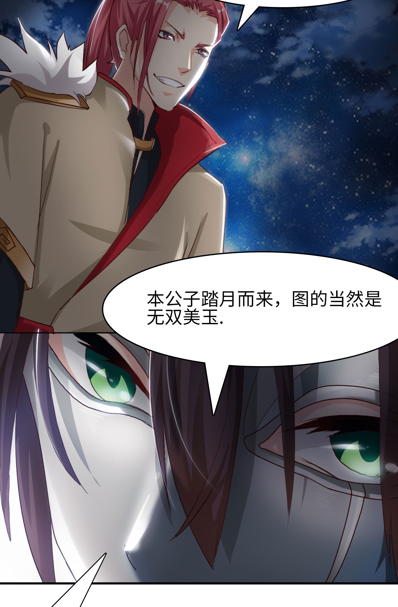 第9章：强势着陆 下19