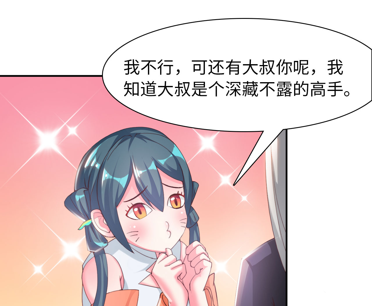 第31章：赛会比试 下8