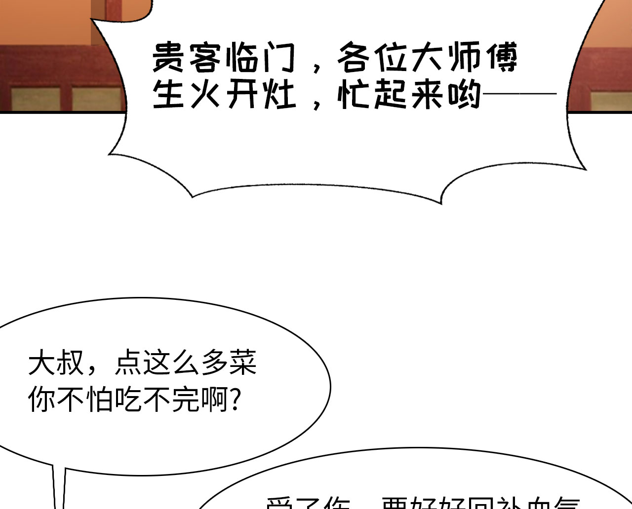 第27章：神秘大叔下23