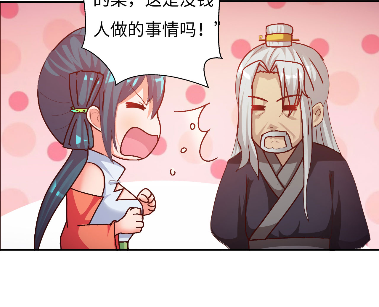 第28章：美食的代价 上20