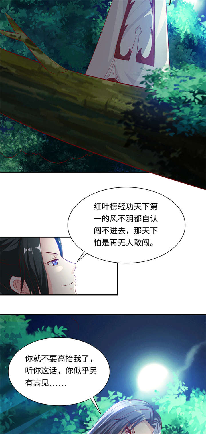 第77章：天罗地网 下4