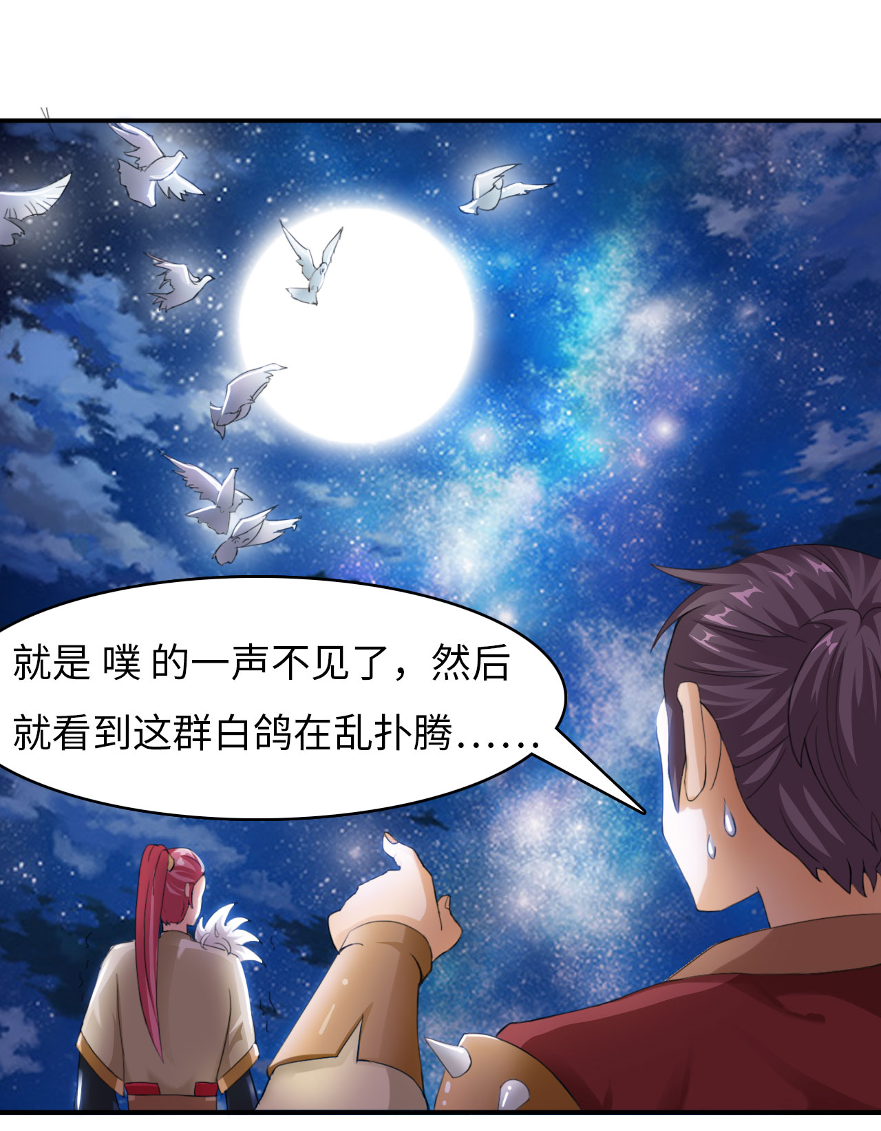 第12章：一拳女侠 上2