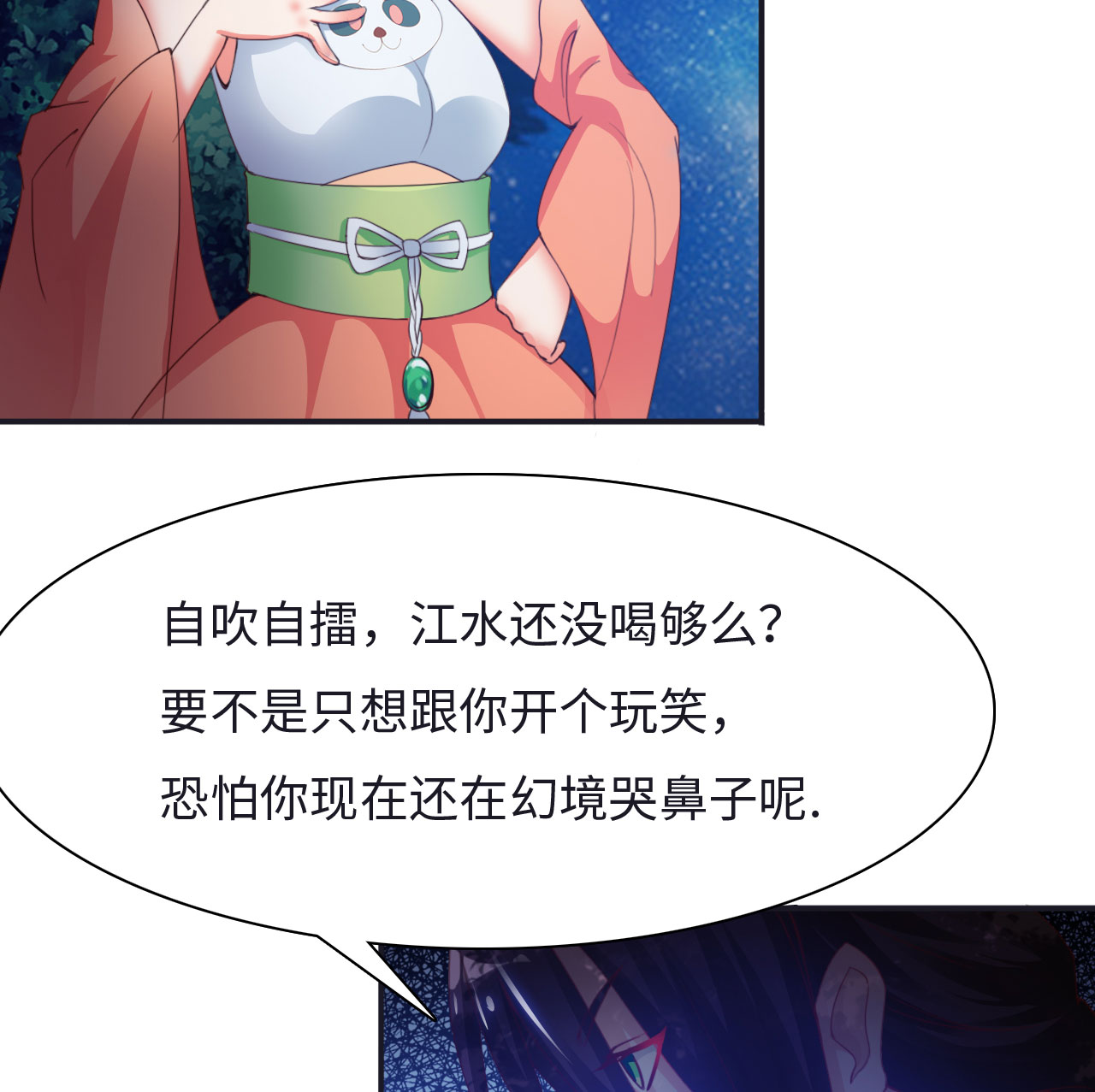 第19章：幻境下15