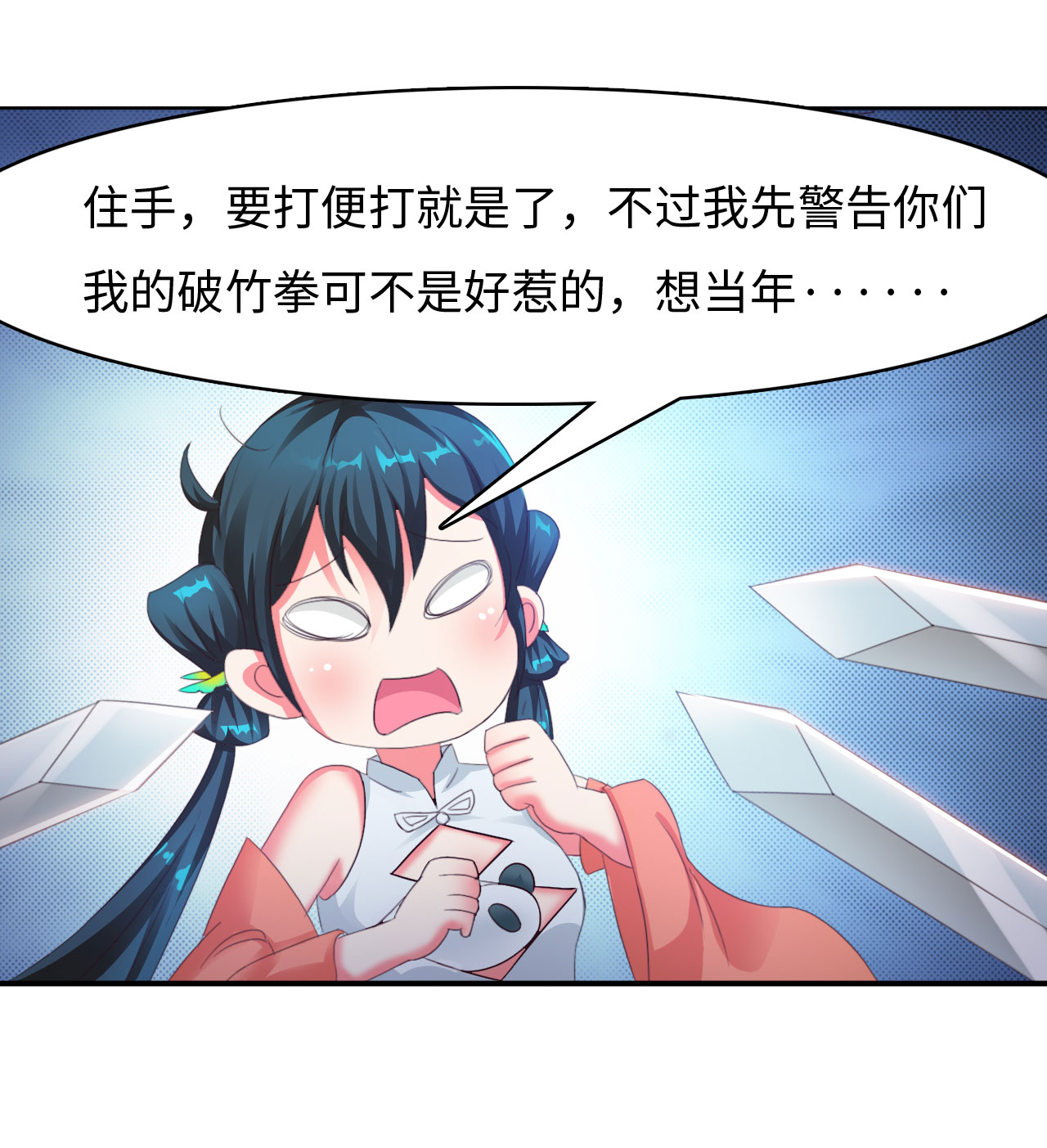 第12章：一拳女侠 上10