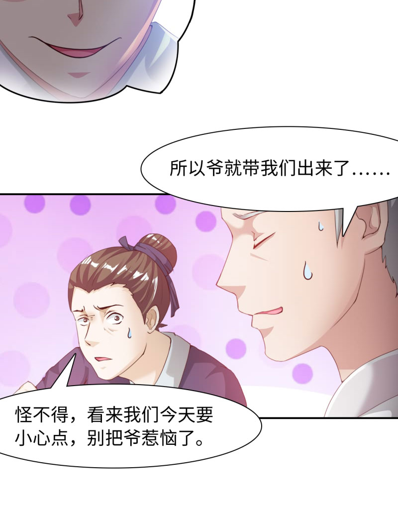 第32章：京城首恶 上15