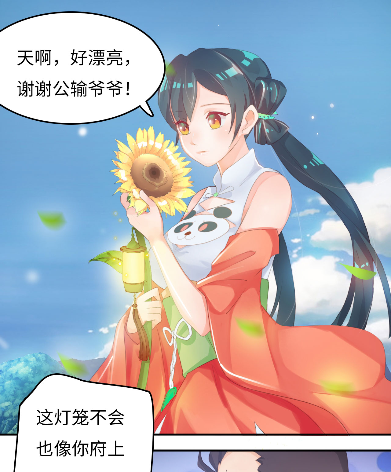 第3章：告别小竹村 下6