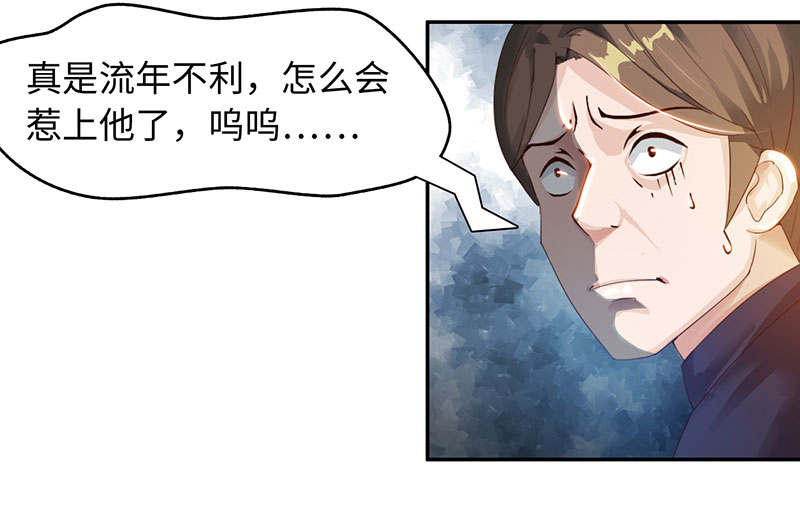 第47章：公子狗痛苦回忆 下6
